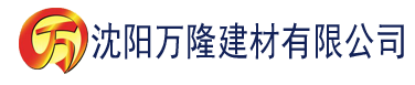 沈阳免费视频精品一区二区三区建材有限公司_沈阳轻质石膏厂家抹灰_沈阳石膏自流平生产厂家_沈阳砌筑砂浆厂家